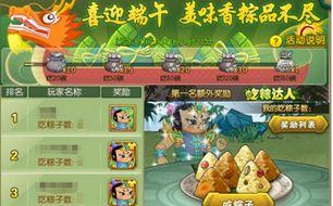 端午节最新爆料,传统习俗与现代风尚的碰撞